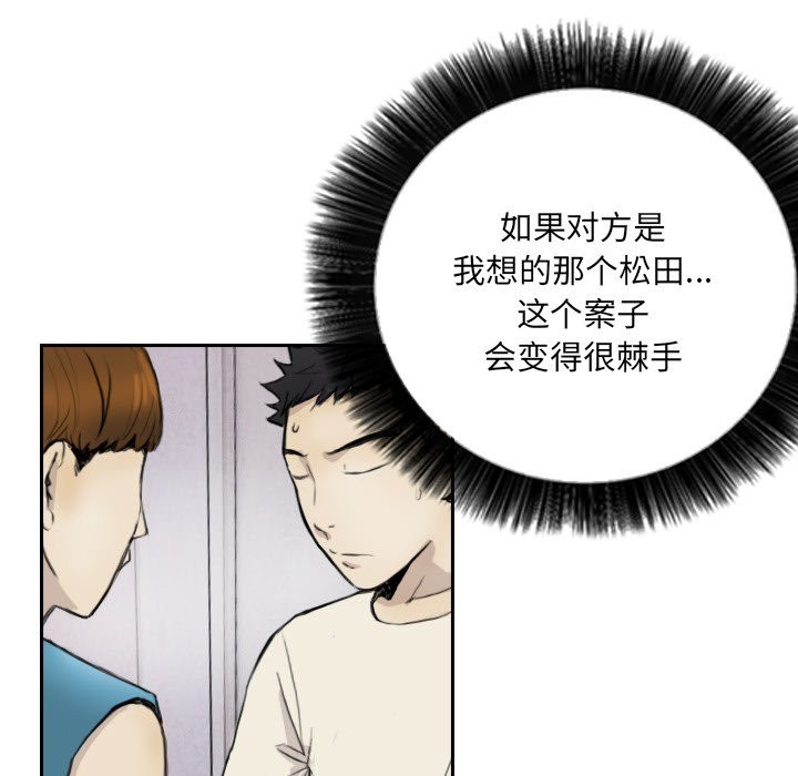第13话-超能刑警-侠行马,LS（第11张）
