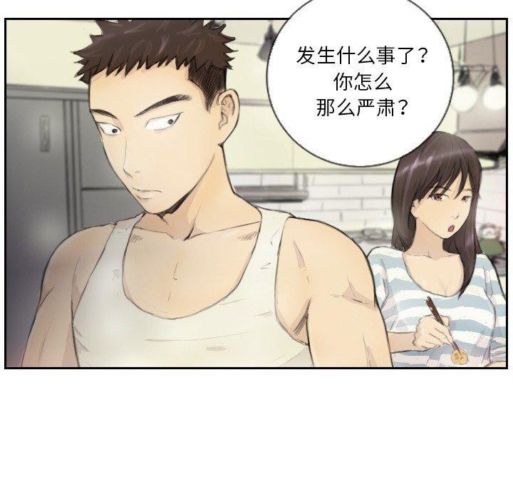 第15话-超能刑警-侠行马,LS（第9张）