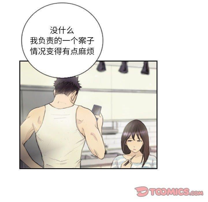 第15话-超能刑警-侠行马,LS（第10张）