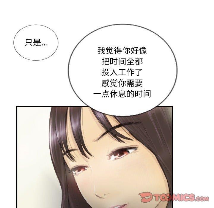 第15话-超能刑警-侠行马,LS（第12张）