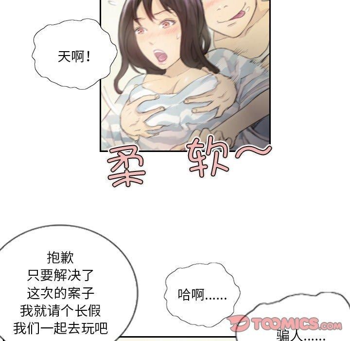 第15话-超能刑警-侠行马,LS（第14张）