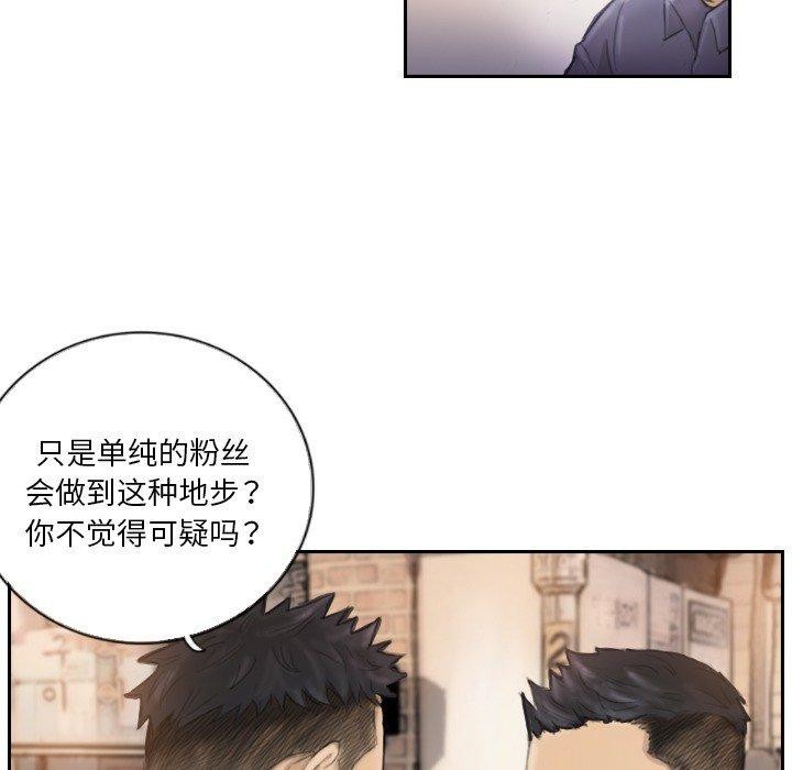 第16话-超能刑警-侠行马,LS（第15张）