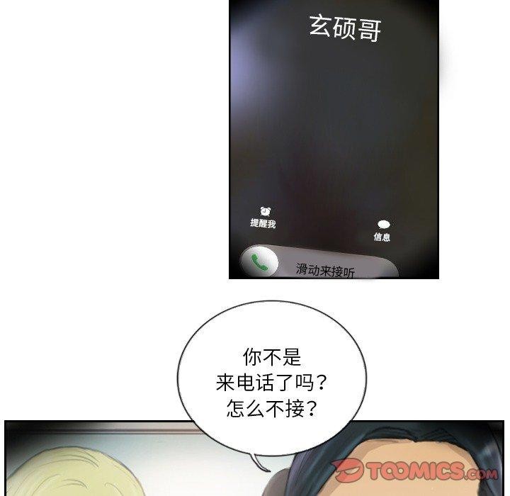 第17话-超能刑警-侠行马,LS（第6张）