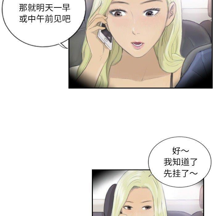 第17话-超能刑警-侠行马,LS（第12张）