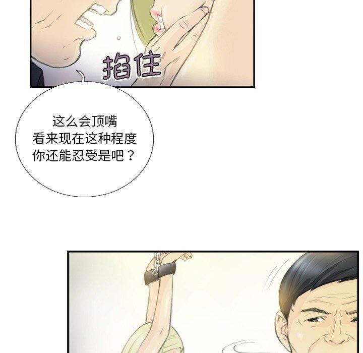 第18话-超能刑警-侠行马,LS（第15张）