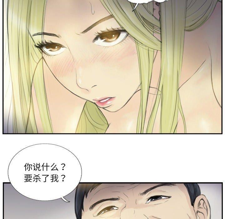 第18话-超能刑警-侠行马,LS（第21张）