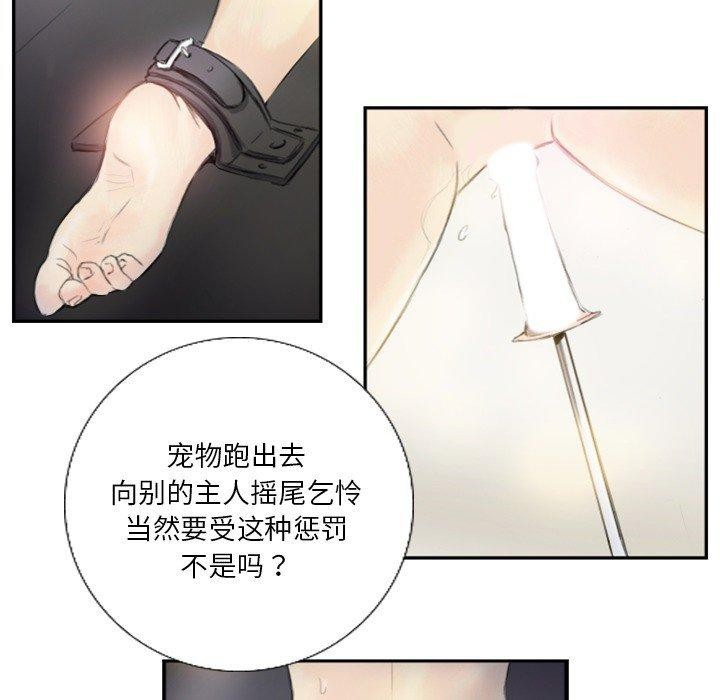第18话-超能刑警-侠行马,LS（第23张）