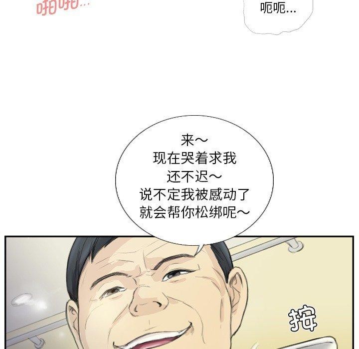 第18话-超能刑警-侠行马,LS（第29张）