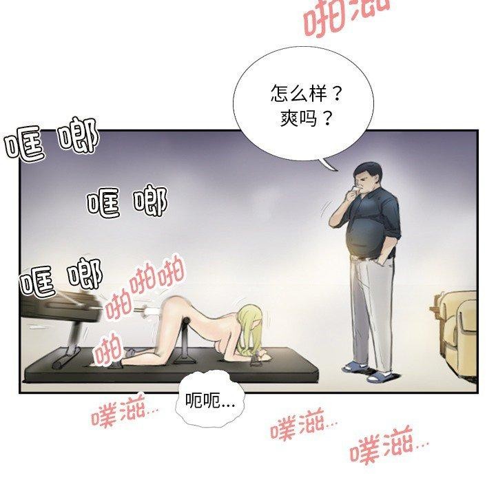 第18话-超能刑警-侠行马,LS（第31张）