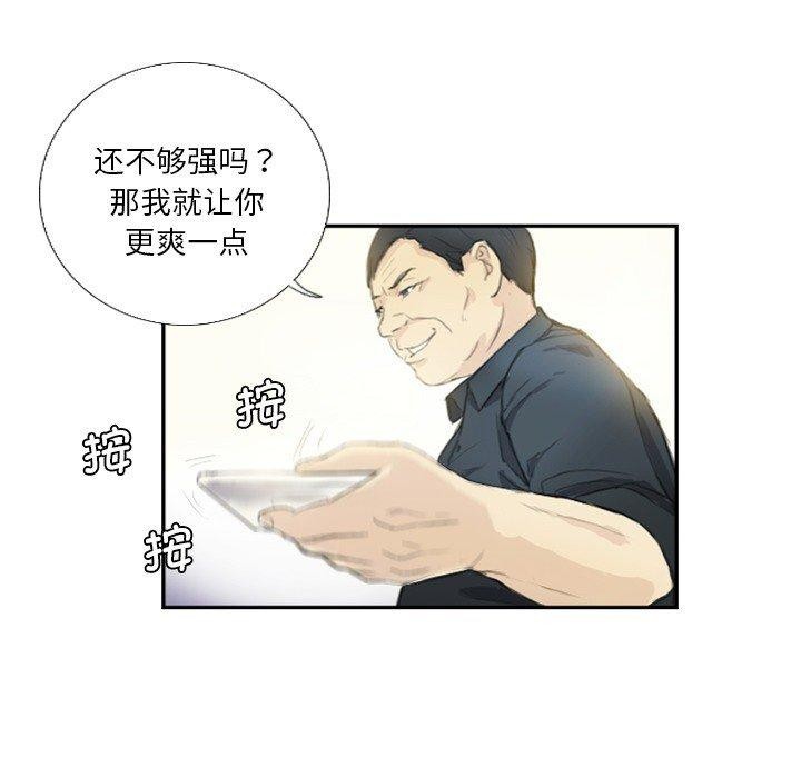 第18话-超能刑警-侠行马,LS（第34张）