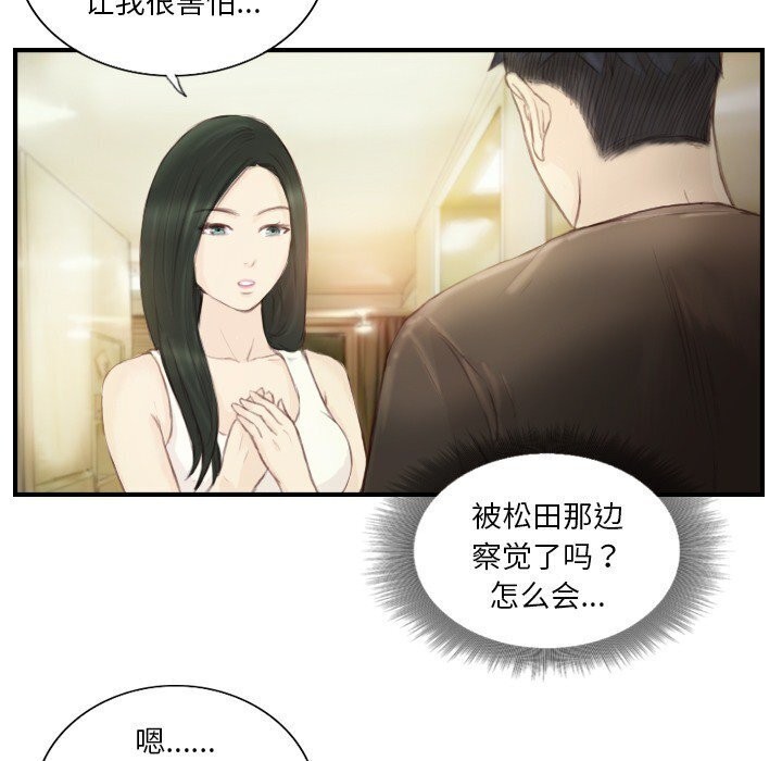 第19话-超能刑警-侠行马,LS（第12张）