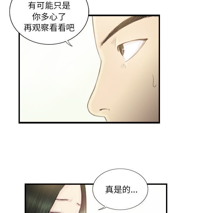 第19话-超能刑警-侠行马,LS（第13张）