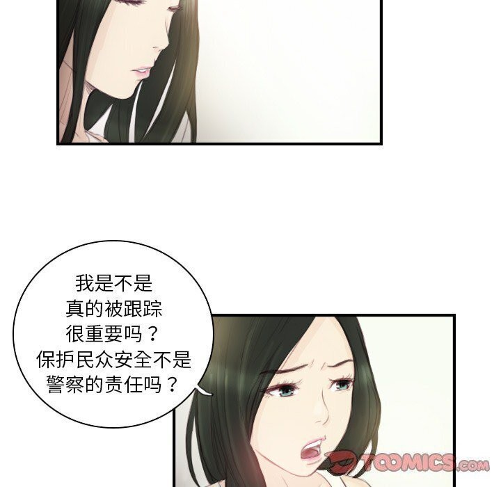 第19话-超能刑警-侠行马,LS（第14张）