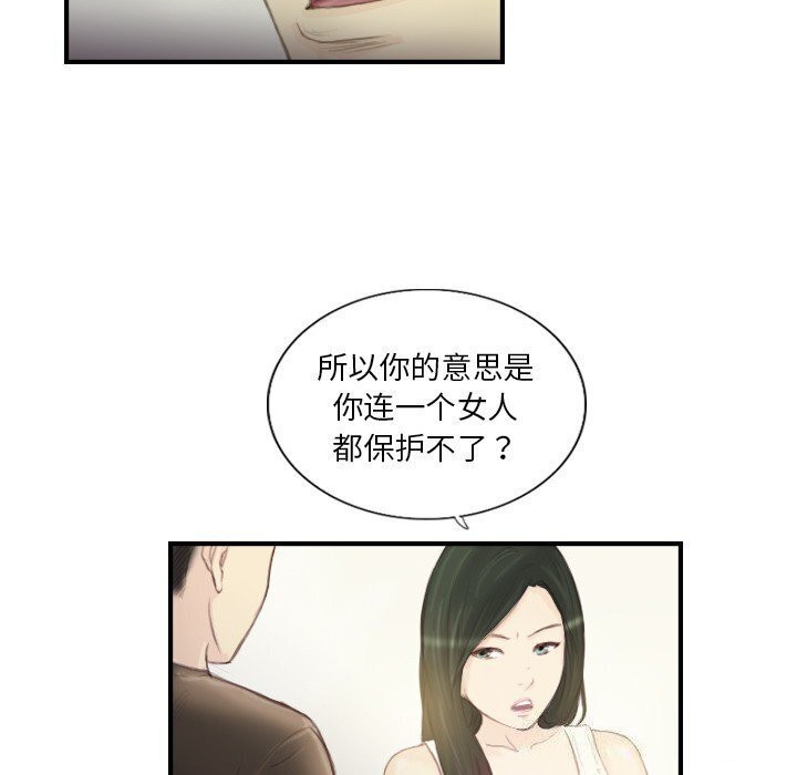 第19话-超能刑警-侠行马,LS（第18张）