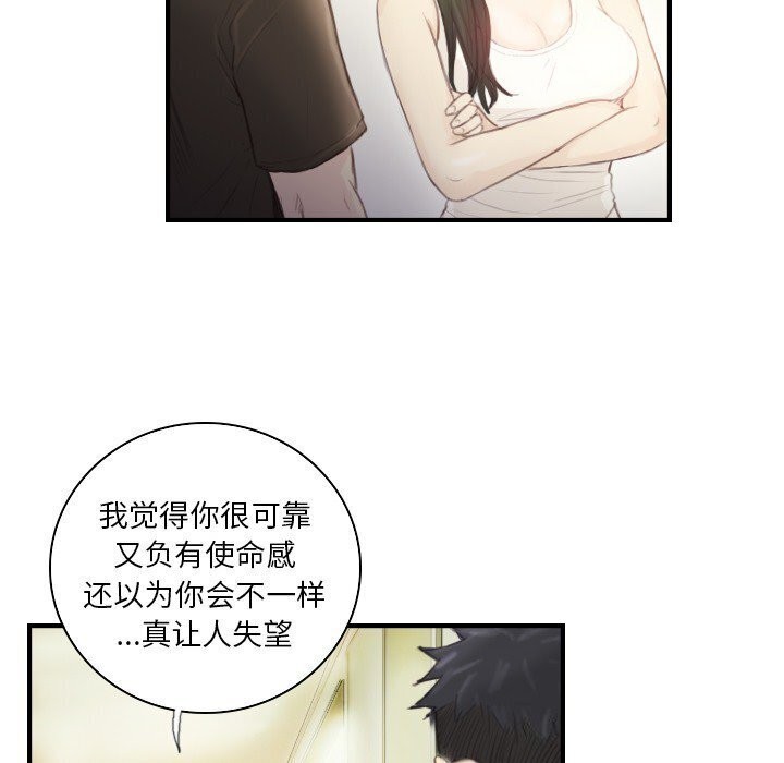 第19话-超能刑警-侠行马,LS（第19张）
