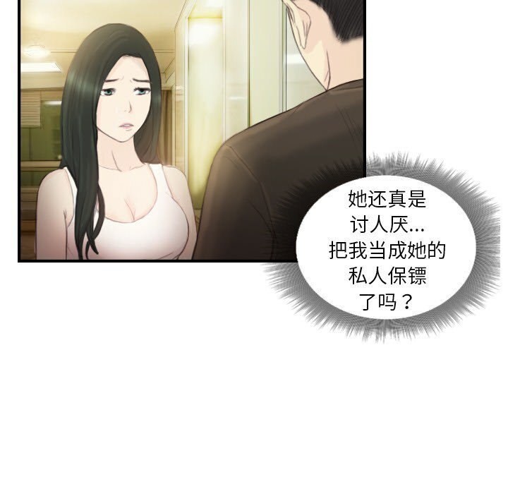 第19话-超能刑警-侠行马,LS（第20张）