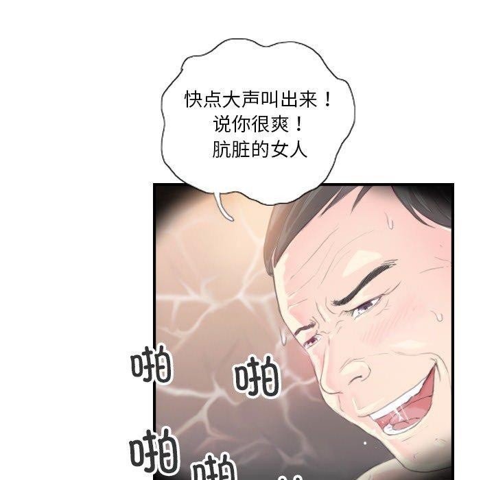 第20话-超能刑警-侠行马,LS（第12张）