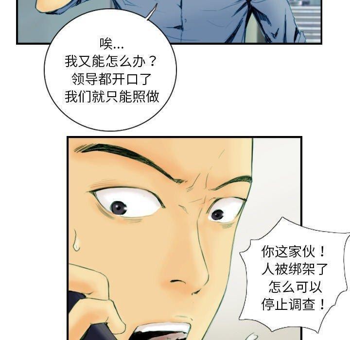 第22话-超能刑警-侠行马,LS（第10张）