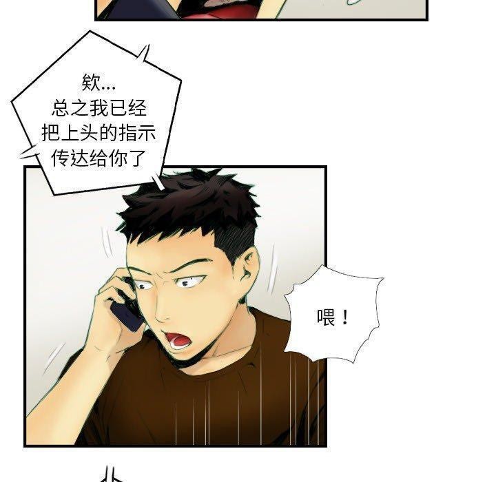 第22话-超能刑警-侠行马,LS（第11张）
