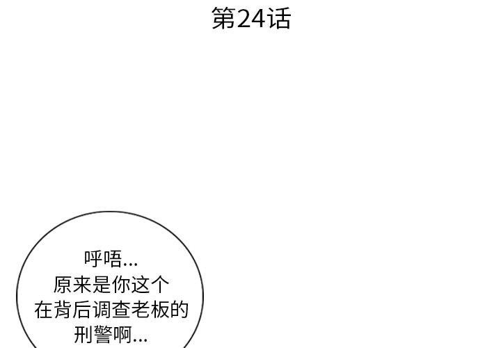 第24话-超能刑警-侠行马,LS（第3张）