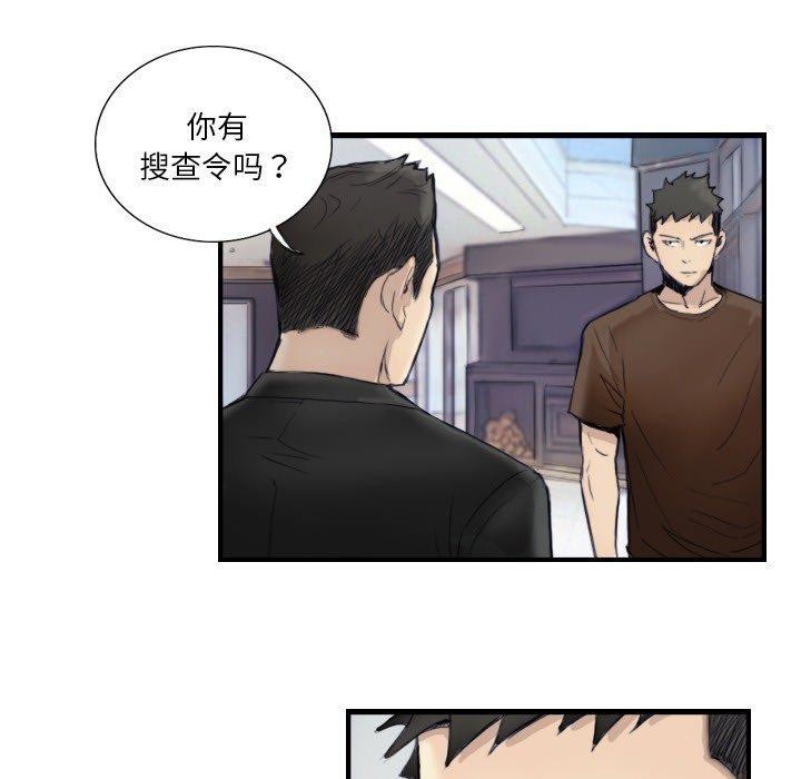 第24话-超能刑警-侠行马,LS（第5张）