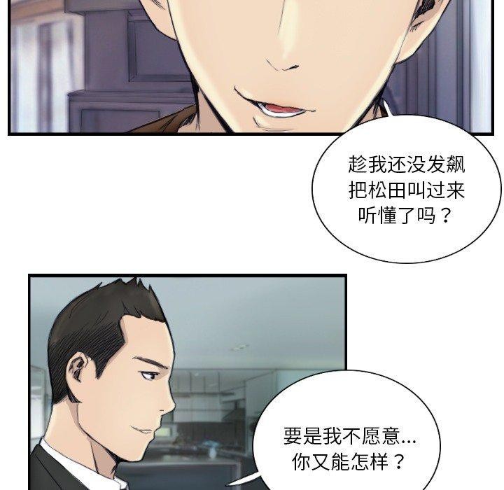 第24话-超能刑警-侠行马,LS（第7张）
