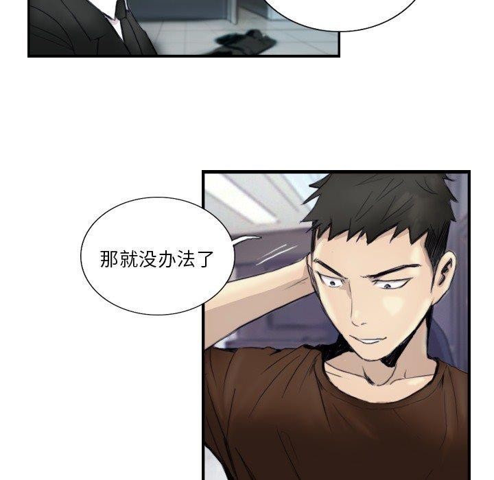 第24话-超能刑警-侠行马,LS（第8张）