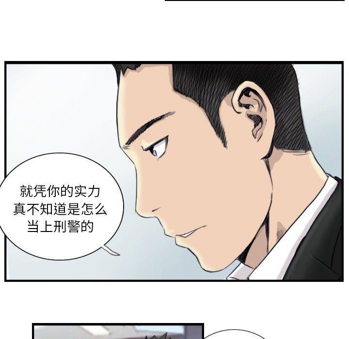 第24话-超能刑警-侠行马,LS（第11张）