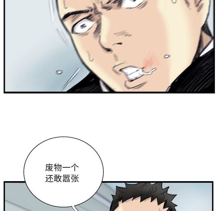 第24话-超能刑警-侠行马,LS（第21张）