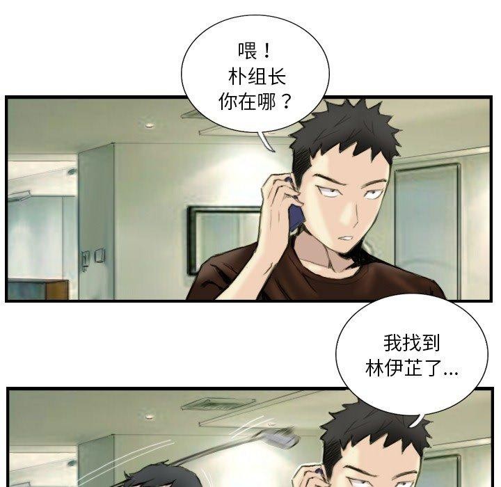 第24话-超能刑警-侠行马,LS（第27张）