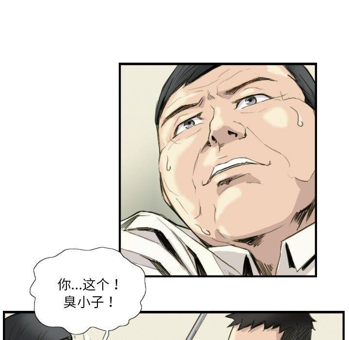 第24话-超能刑警-侠行马,LS（第29张）