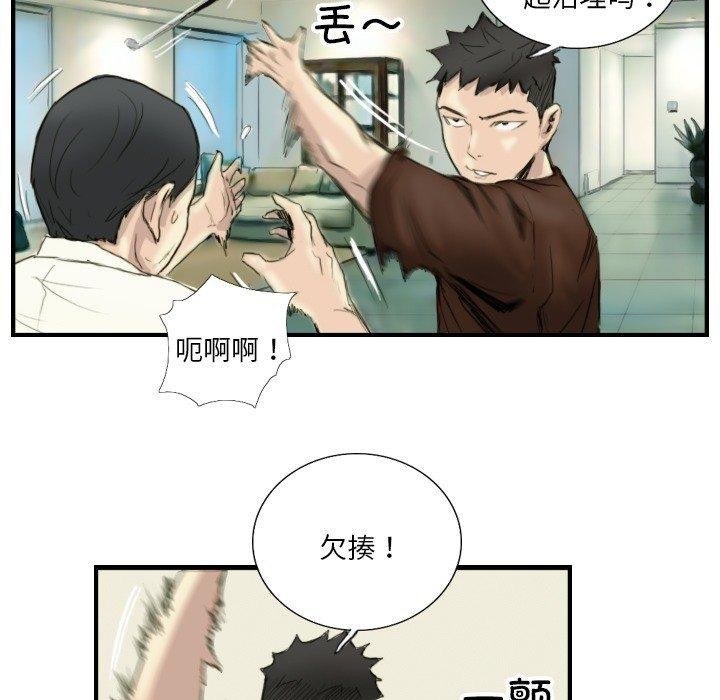 第24话-超能刑警-侠行马,LS（第31张）