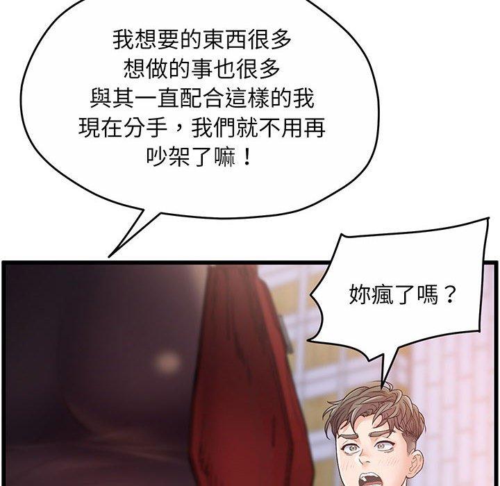 第1话-超人气美术家教/上门男家教-IYZ（第12张）