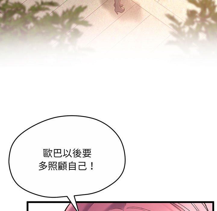 第1话-超人气美术家教/上门男家教-IYZ（第19张）