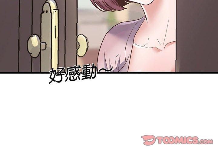 第2话-超人气美术家教/上门男家教-IYZ（第4张）