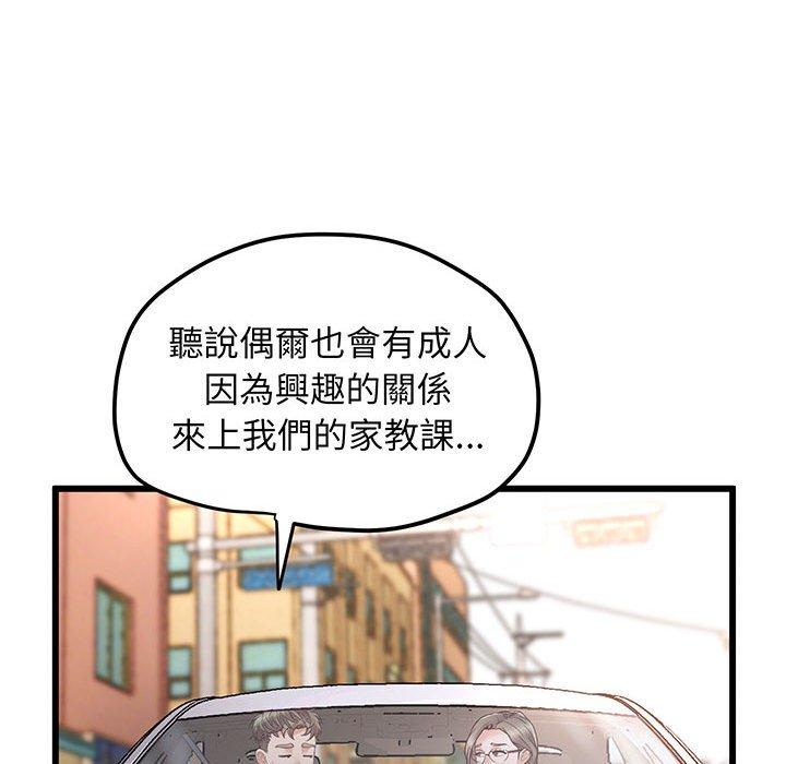 第3话-超人气美术家教/上门男家教-IYZ（第29张）