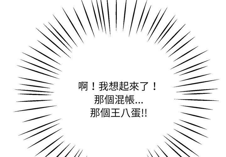 第4话-超人气美术家教/上门男家教-IYZ（第2张）