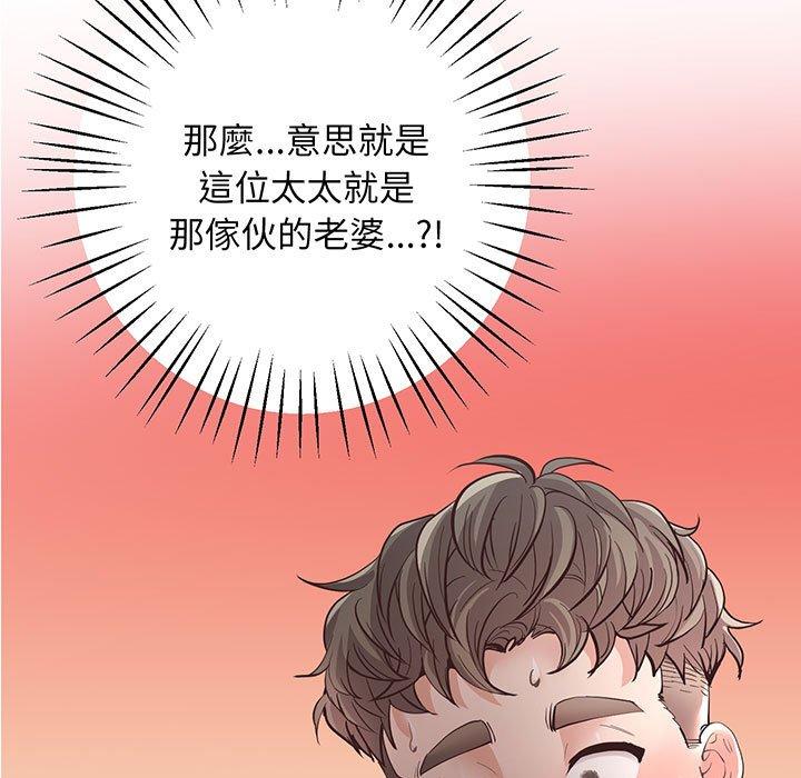 第4话-超人气美术家教/上门男家教-IYZ（第7张）
