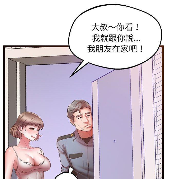 第5话-超人气美术家教/上门男家教-IYZ（第15张）