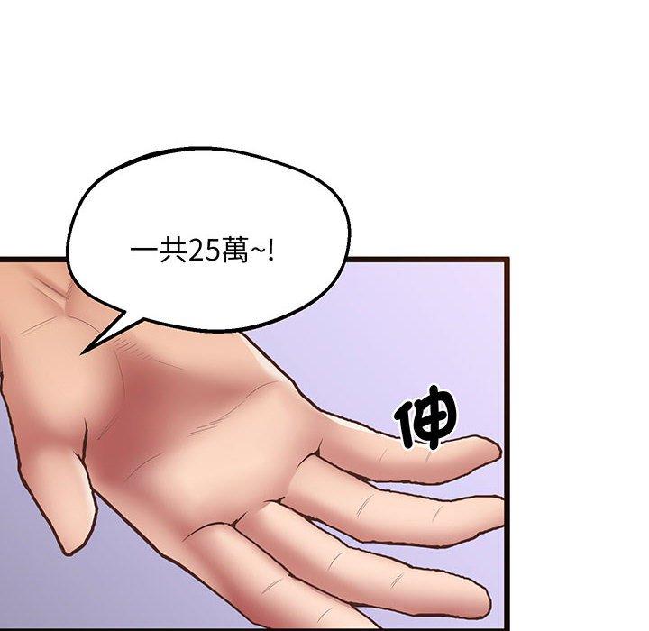 第5话-超人气美术家教/上门男家教-IYZ（第20张）