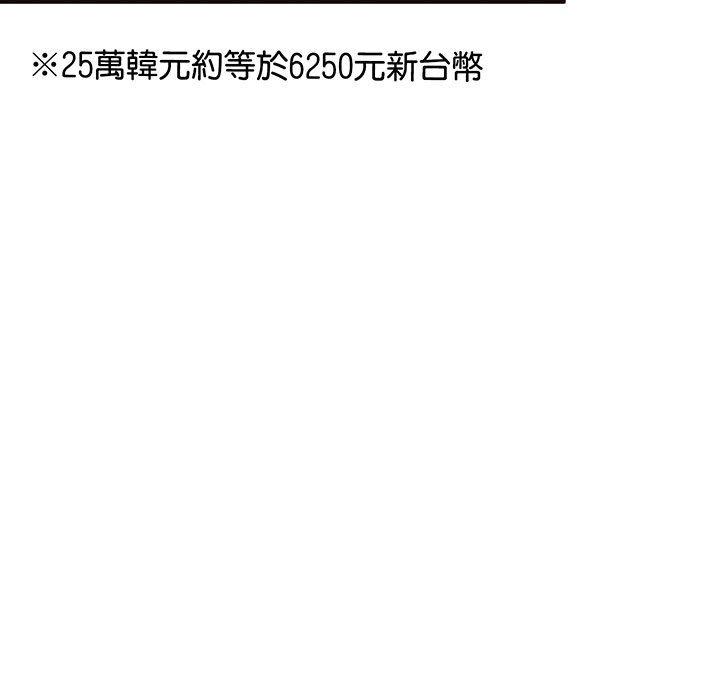 第5话-超人气美术家教/上门男家教-IYZ（第21张）