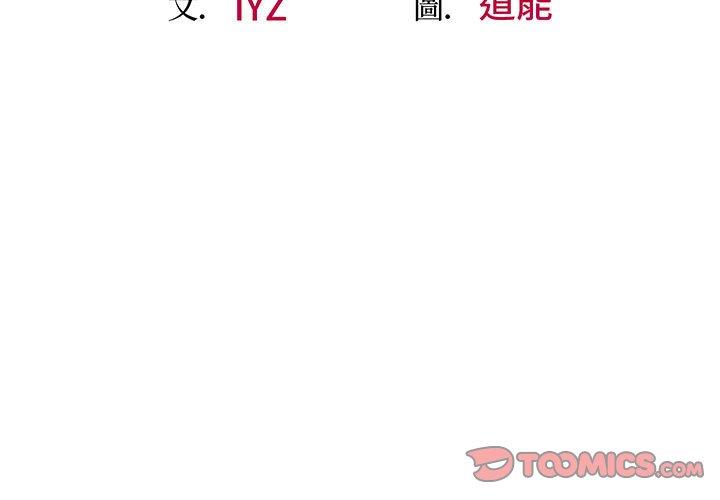 第6话-超人气美术家教/上门男家教-IYZ（第3张）