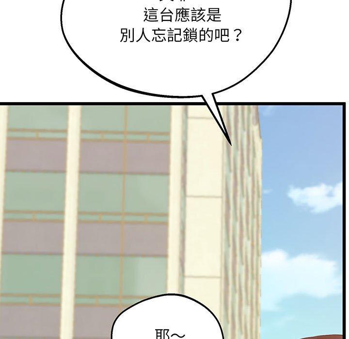 第6话-超人气美术家教/上门男家教-IYZ（第9张）