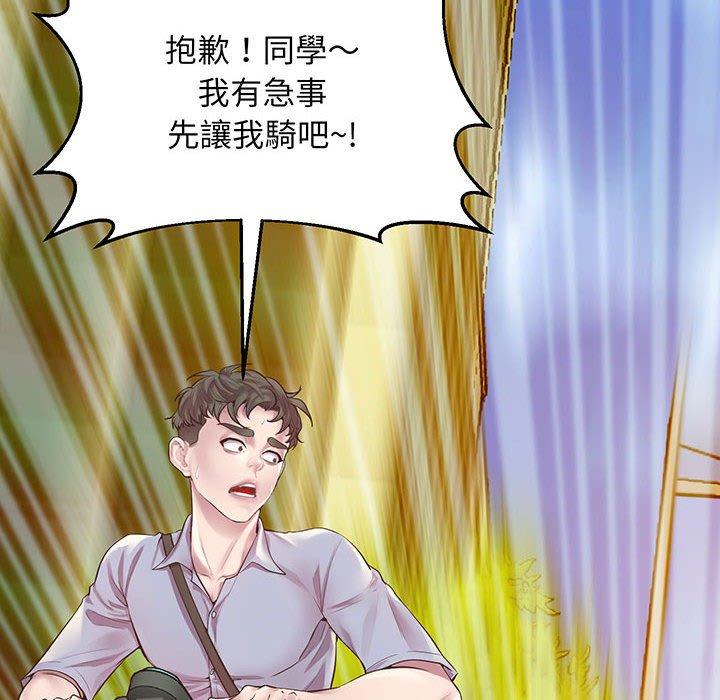 第6话-超人气美术家教/上门男家教-IYZ（第15张）