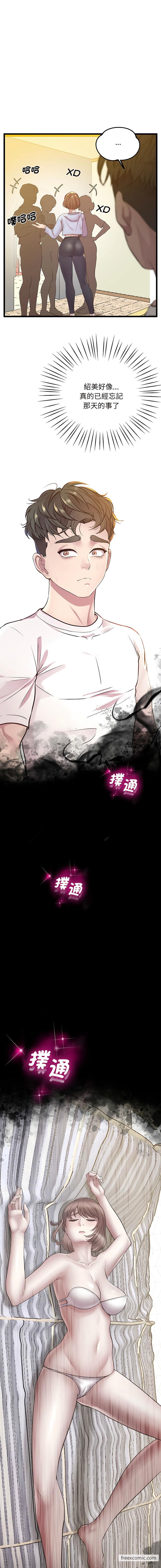 第8话-超人气美术家教/上门男家教-IYZ（第5张）