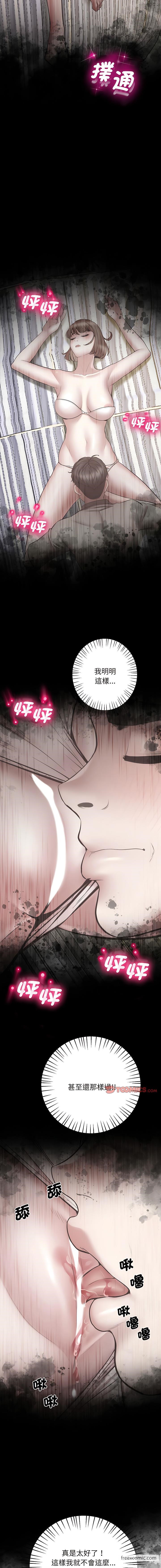 第8话-超人气美术家教/上门男家教-IYZ（第6张）