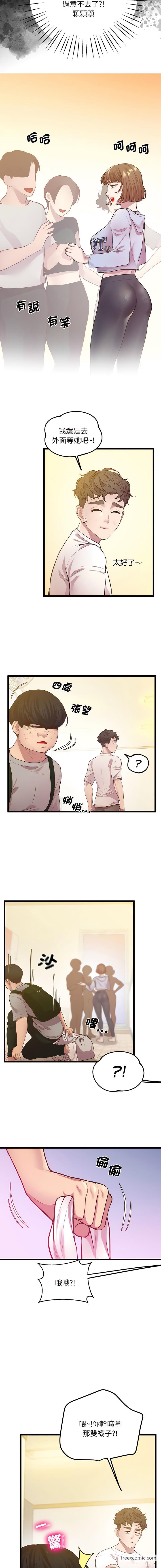 第8话-超人气美术家教/上门男家教-IYZ（第7张）