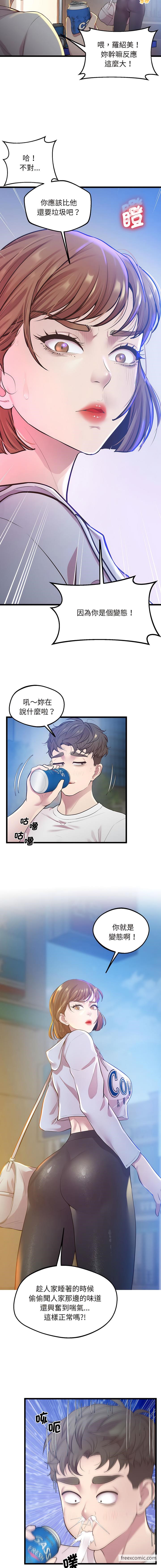 第8话-超人气美术家教/上门男家教-IYZ（第11张）