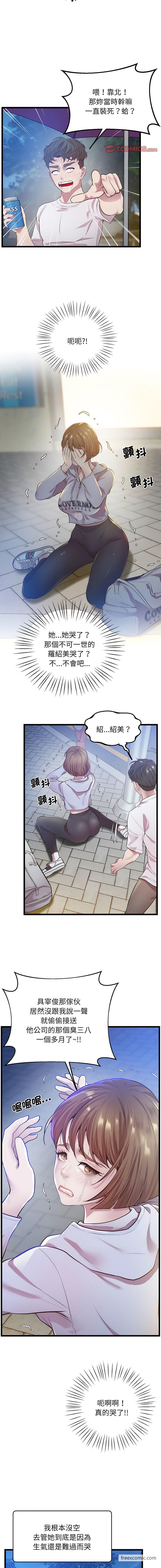 第8话-超人气美术家教/上门男家教-IYZ（第12张）