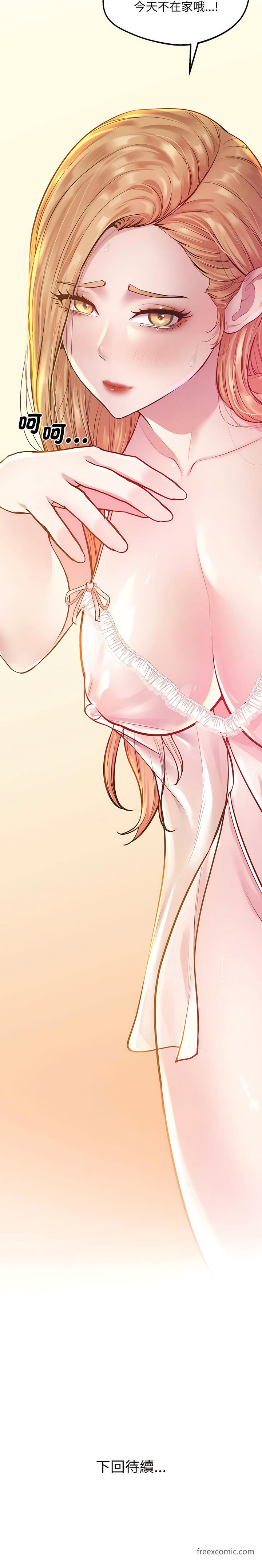 第8话-超人气美术家教/上门男家教-IYZ（第16张）